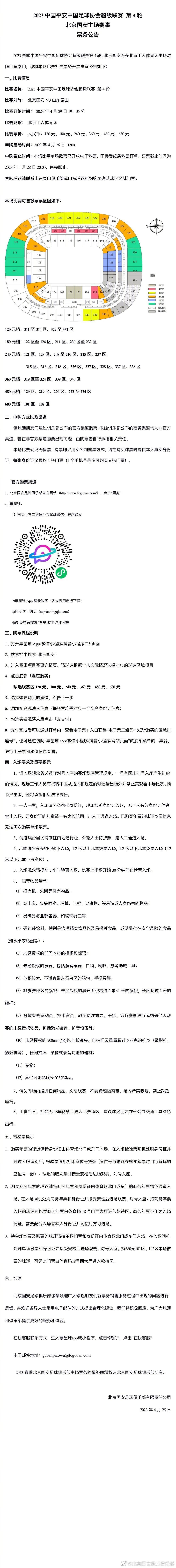 郑知元（崔始源 饰）是世界著名的赛车手，在目击了他出色尽伦的技能和速度以后，初出茅庐的车手仇铭（彭于晏 饰）和邱田（窦骁 饰）毫不勉强地成了他的“破风手”，并以三人之间的尽佳默契打败了劲敌。但是，成功是属于“冲线手”的，不管如何尽力，“破风手”不外只是默默无闻的烘托 ，在大白了这一事理以后，仇铭和邱田选择了分开，两人成了“冲线手”，在一次又一次的挑战当中试图击败郑知元。